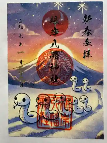 根岸八幡神社(神奈川県)