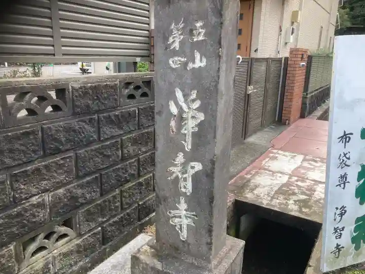 浄智寺(神奈川県)