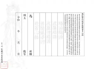 來迎院の体験その他