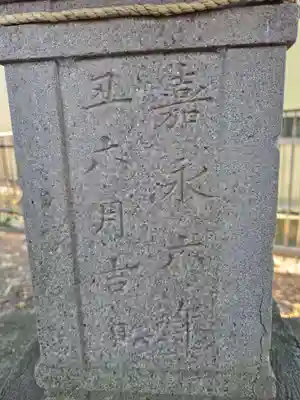 稲荷神社(神奈川県)