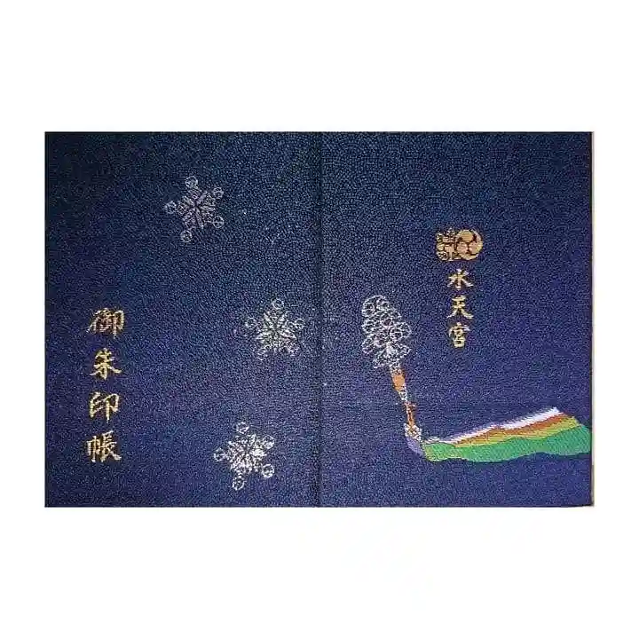 水天宮の御朱印帳