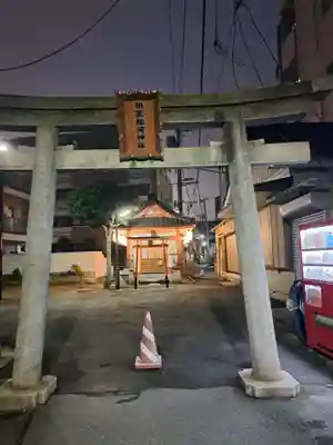 桝箕稲荷神社(東京都)