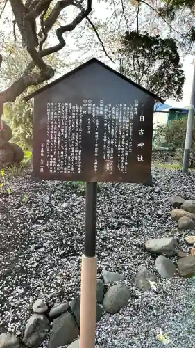 湯倉神社(北海道)