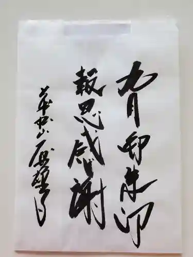 大安禅寺(福井県)