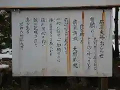 石凝神社の御朱印