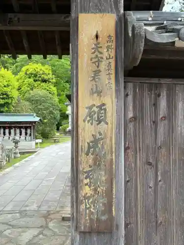 願成就院の{uncategorized: "未分類", other: "その他", undefined: "問題あり", building: "その他建物", grave: "お墓", sacred_gate: "鳥居", guardian: "狛犬", statue: "像", buddha: "仏像", history: "歴史", nature: "自然", garden: "庭園", animal: "動物", pagoda: "塔", temizu: "手水舎", mountain_gate: "山門・神門", sanctuary: "本殿・本堂", subordinate: "末社・摂社", art: "芸術", scenery: "景色", jizo: "地蔵", ema: "絵馬", goshuin: "御朱印", omikuji: "おみくじ", items: "授与品その他", amulet: "お守り", goshuincho: "御朱印帳", eats: "食事", festival: "お祭り", votive_dance: "神楽", shichigosan: "七五三参", wedding: "結婚式", experience: "体験その他", initially: "初詣", around: "周辺", anti_infection: "感染症対策"}