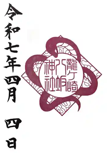 龍ケ崎八坂神社(茨城県)