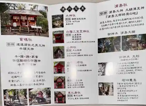 白鬚神社(宮崎県)