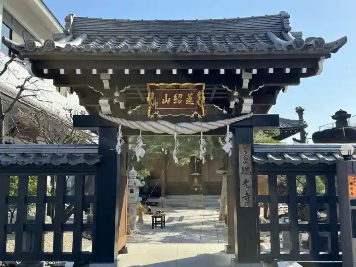 瑞光寺の{uncategorized: "未分類", other: "その他", undefined: "問題あり", building: "その他建物", grave: "お墓", sacred_gate: "鳥居", guardian: "狛犬", statue: "像", buddha: "仏像", history: "歴史", nature: "自然", garden: "庭園", animal: "動物", pagoda: "塔", temizu: "手水舎", mountain_gate: "山門・神門", sanctuary: "本殿・本堂", subordinate: "末社・摂社", art: "芸術", scenery: "景色", jizo: "地蔵", ema: "絵馬", goshuin: "御朱印", omikuji: "おみくじ", items: "授与品その他", amulet: "お守り", goshuincho: "御朱印帳", eats: "食事", festival: "お祭り", votive_dance: "神楽", shichigosan: "七五三参", wedding: "結婚式", experience: "体験その他", initially: "初詣", around: "周辺", anti_infection: "感染症対策"}