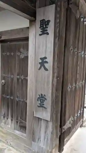 安養院(滋賀県)