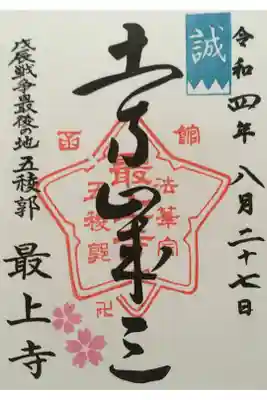 直書き