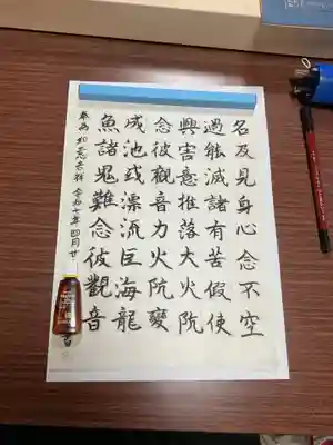 正眼寺(愛知県)