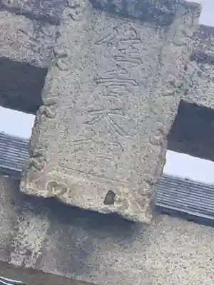 住吉神社のその他建物