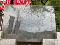 蓮華不動院(長野県)