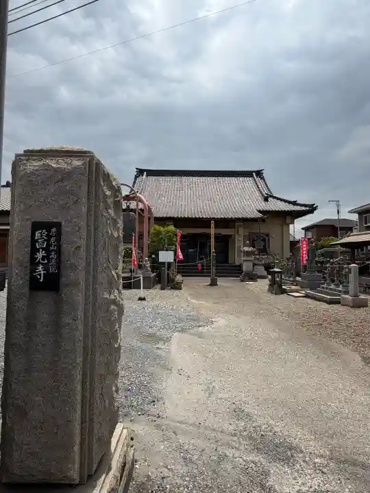 醫光寺の{uncategorized: "未分類", other: "その他", undefined: "問題あり", building: "その他建物", grave: "お墓", sacred_gate: "鳥居", guardian: "狛犬", statue: "像", buddha: "仏像", history: "歴史", nature: "自然", garden: "庭園", animal: "動物", pagoda: "塔", temizu: "手水舎", mountain_gate: "山門・神門", sanctuary: "本殿・本堂", subordinate: "末社・摂社", art: "芸術", scenery: "景色", jizo: "地蔵", ema: "絵馬", goshuin: "御朱印", omikuji: "おみくじ", items: "授与品その他", amulet: "お守り", goshuincho: "御朱印帳", eats: "食事", festival: "お祭り", votive_dance: "神楽", shichigosan: "七五三参", wedding: "結婚式", experience: "体験その他", initially: "初詣", around: "周辺", anti_infection: "感染症対策"}