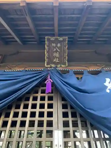 八幡社（東）の本殿・本堂