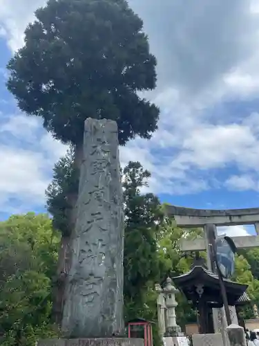 太宰府天満宮の建物その他