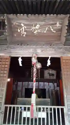 亀田八幡宮(北海道)