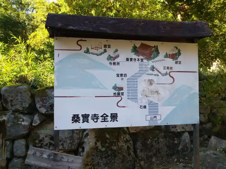 桑実寺のその他建物