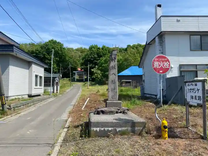 川下八幡神社(北海道)