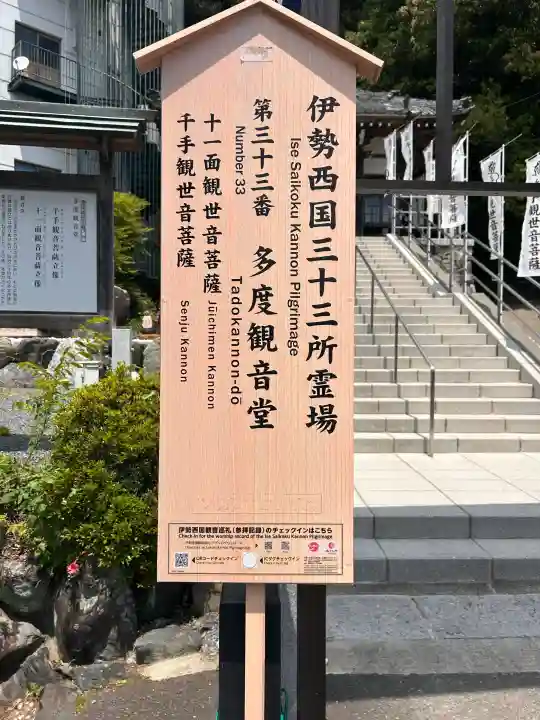 多度観音堂の{uncategorized: "未分類", other: "その他", undefined: "問題あり", building: "その他建物", grave: "お墓", sacred_gate: "鳥居", guardian: "狛犬", statue: "像", buddha: "仏像", history: "歴史", nature: "自然", garden: "庭園", animal: "動物", pagoda: "塔", temizu: "手水舎", mountain_gate: "山門・神門", sanctuary: "本殿・本堂", subordinate: "末社・摂社", art: "芸術", scenery: "景色", jizo: "地蔵", ema: "絵馬", goshuin: "御朱印", omikuji: "おみくじ", items: "授与品その他", amulet: "お守り", goshuincho: "御朱印帳", eats: "食事", festival: "お祭り", votive_dance: "神楽", shichigosan: "七五三参", wedding: "結婚式", experience: "体験その他", initially: "初詣", around: "周辺", anti_infection: "感染症対策"}