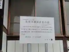 安楽寺の建物その他