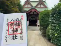 八幡八雲神社(東京都)