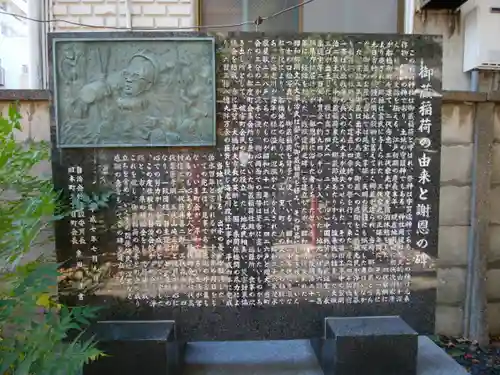 御蔵稲荷神社(千葉県)