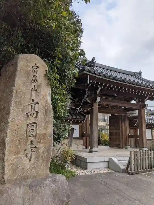 高円寺(東京都)