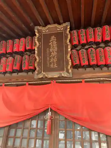 玉姫稲荷神社(東京都)
