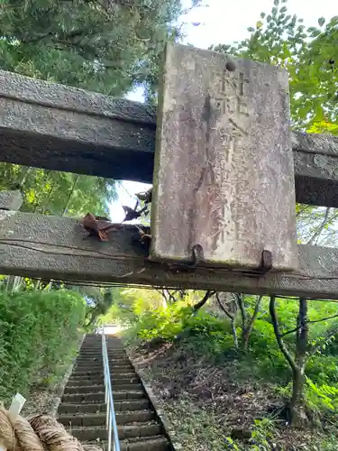 今熊野神社のその他建物