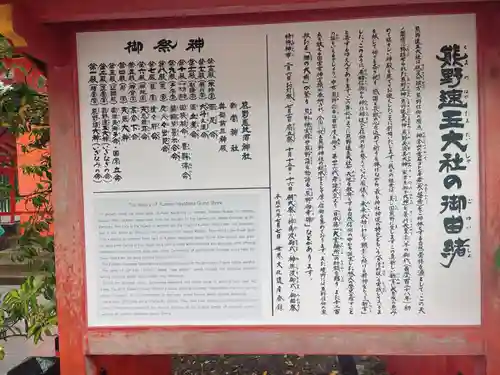 熊野速玉大社(和歌山県)