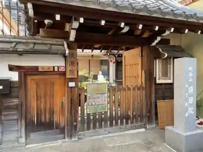 頂源院(京都府)