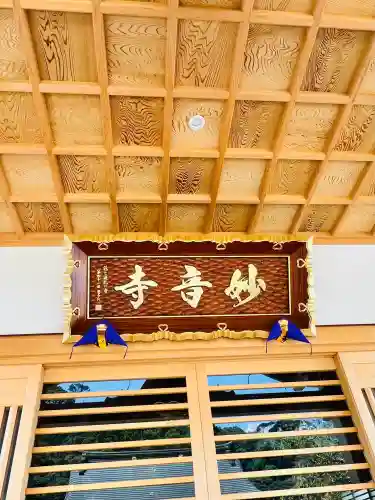 妙音寺(神奈川県)