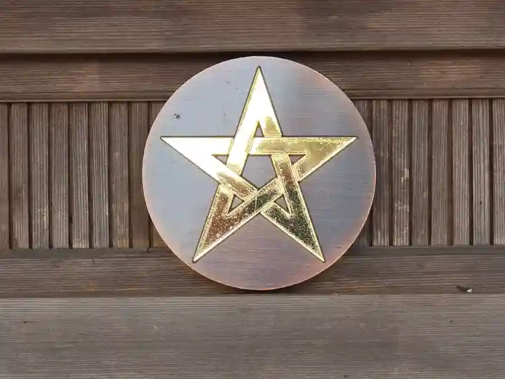 安倍文殊院 (奈良県)