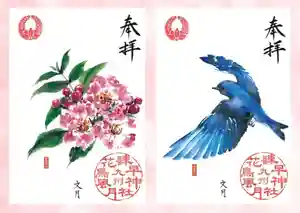 諫早神社(九州総守護 四面宮)(長崎県)(2025年07月21日(月) 16時46分46秒投稿)