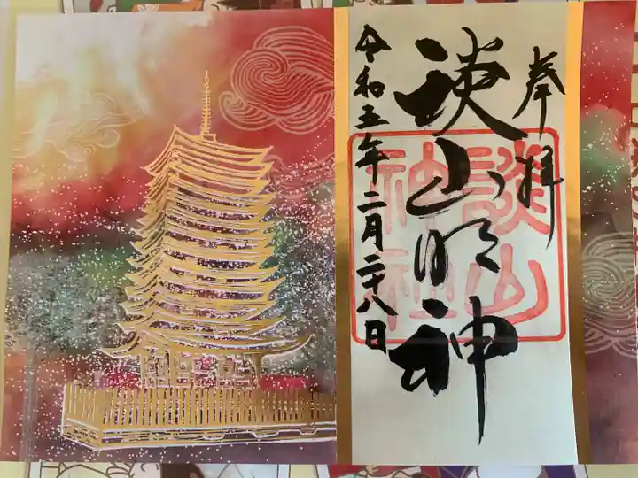 談山神社(奈良県)