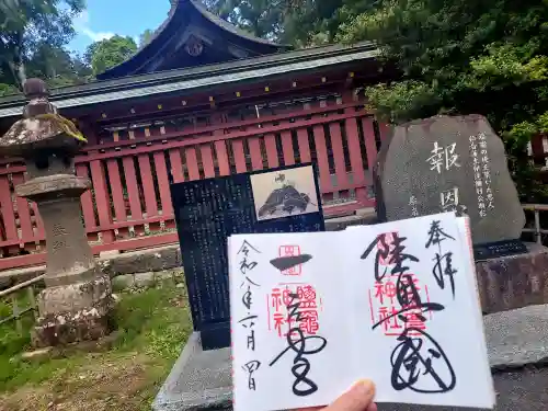 志波彦神社・鹽竈神社(宮城県)
