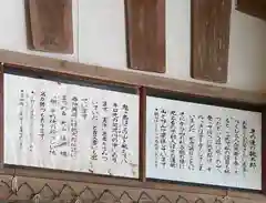 桃太郎神社（栗栖）の歴史