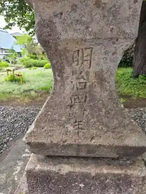 常世諏訪神社(福島県)