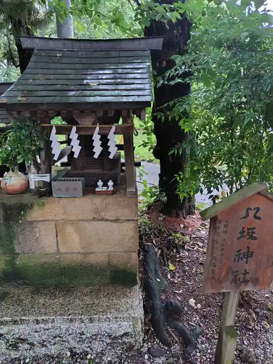 山名八幡宮(群馬県)