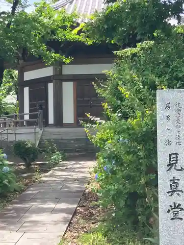 居多ケ浜見真堂(新潟県)