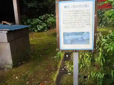 白髭神社のその他建物