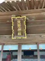 熊野神社のその他建物