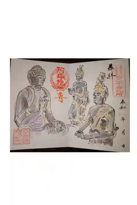 御朱印帳(3500円)に3種類の御朱印が印されていました。