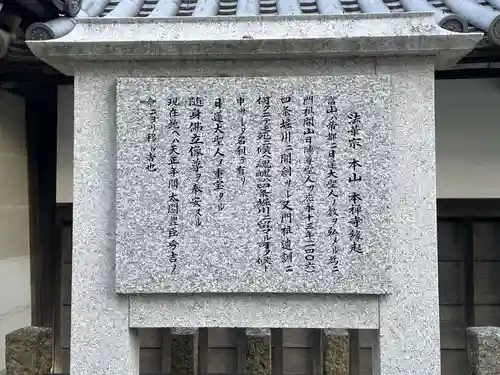 本禅寺(京都府)