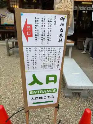 大和神社(奈良県)