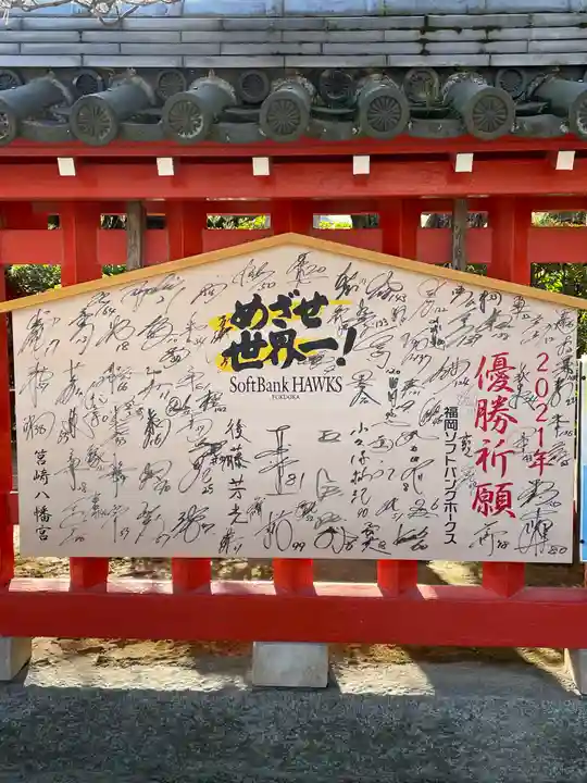 筥崎宮(福岡県)