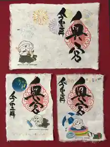 賀茂別雷神社の御朱印 2020年08月01日(土)〜(2020年07月31日(金) 10時41分27秒投稿)