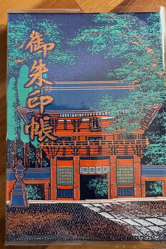 鹿島神宮の御朱印帳